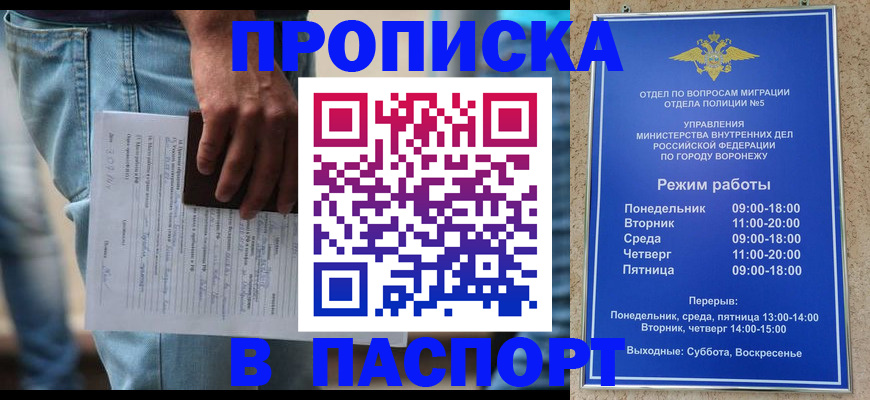 миграционный учет в России